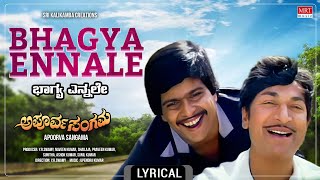 Bhagya Ennale - Lyrical Song | Apoorva Sangama | Dr. Rajkumar, Shankar Nag | Kannada Movie Song |