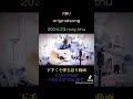 《片想い》 originalsong［家スタ動画shortversion］@kyan♪2024.5.23.thu