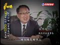 台灣演義：台灣竹科史 1 5 20090809