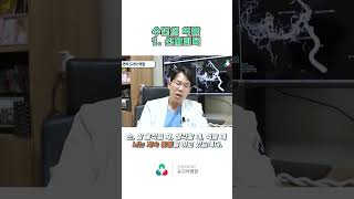 [뉴고려병원] 수면의 역할 1. 신체회복 #쇼츠 #shorts #수면의중요성 #수면의역할 #신체회복