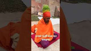 Mahakumbh 2025 prayagraj#shorts #vlog #trending #viralshorts #mahakumbh2025 #aghori