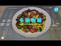 煮提cook ep 704 辣子雞丁 小油小辣煮法 外脆內嫩 做餸或小食都正