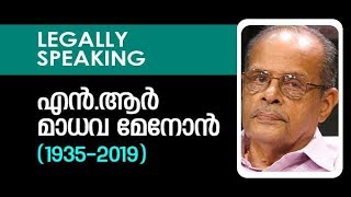 ഡോ. എന്‍.ആര്‍ മാധവ മേനോന്‍ | LEGALLY SPEAKING | Episode 1