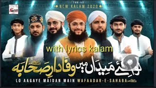 wafadar Sahaba lyrics kalam || poetry in Urdu || kalam lyrics