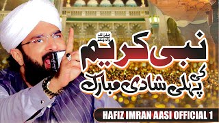 Hazrat Muhammad SAW ki Pehli Shadi Mubarak Imran Aasi /New Bayan 2023/By Hafiz Imran Aasi Official 1