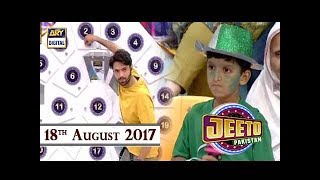 Jeeto Pakistan | Fahad Mustafa | ARY Digital Show