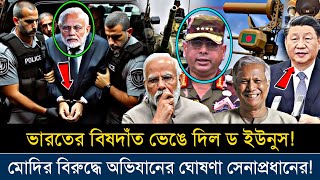 Ajker Bangla Khobor 29 Nov 2024 | Bangladesh Letest News #ajkernews #jamunatv #banglanews #bnpnews