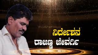 Siddu Bilagi#ಈ ವರ್ಷ ಬನಶಂಕರಿ ಜಾತ್ರೆಯಲ್ಲಿ ಹೊಚ್ಚ ಹೊಸ ನಾಟಕ