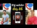 lovers phone call leaked telugu