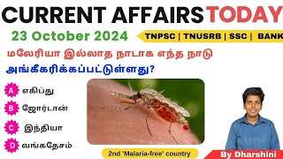 23 October 2024 today current affairs in Tamil Tnpsc RRB BANK