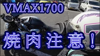 【VMAX1700】牧場で牛を味わい尽くすぜ【Shiga TakaraRanch】