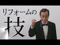 株式会社アルク 清水アキラさん cm 信頼の技cm