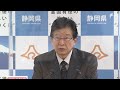 川勝知事 聖隷 センバツ落選問題で苦言「選考委は大きなミスをした」全6分（静岡県）