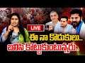 LIVE : CM Revanth Reddy Sensational Comments | Musi River | Journalist Vijaya Reddy | Mirror TV