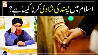Islam Mein Pasand Ki Shadi Karna Kaisa Hai? - پسند کی شادی کرنا - Mufti Muhammad Akmal