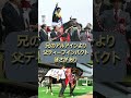 偉大な王が種牡馬入り！ありがとうシャフリヤール！ 有馬記念 競馬 ウマ娘 シャフリヤール