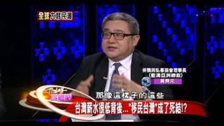 正經話_20140219_163-1(TVBS DMDD)