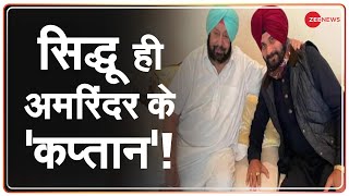 Punjab: आज नवजोत सिंह सिद्धू संभालेंगे पंजाब कांग्रेस की कमान | Navjot Singh Sidhu | Latest News