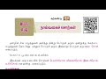 🌈 இலக்கணம் 🏆6TH NEW தமிழ்-இயல்-7🎯  நால்வகை சொற்கள் 🏆 EXPLANATION 🎯 KRISHOBA🏆