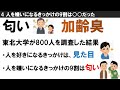 【80歳を超えても元気な人は○○してたんです】80歳でも脳が老化しない人がやっていること