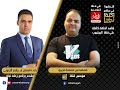 4-  الحلقة الرابعة -  ياسرالزنوني مع المهندس اسامه الزيرو | في برنامج رحلة نجاح