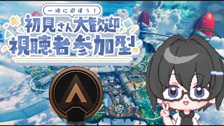 【#APEX】参加型えーぺっくすランク！復帰勢なのでお手柔らかに！初見さん初心者さん大歓迎！【星風みんと/#Vtuber】