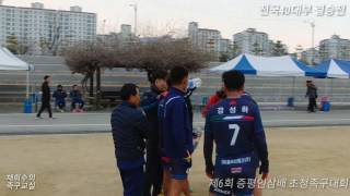 제6회 증평인삼배 초청족구대회 결승전 3세트