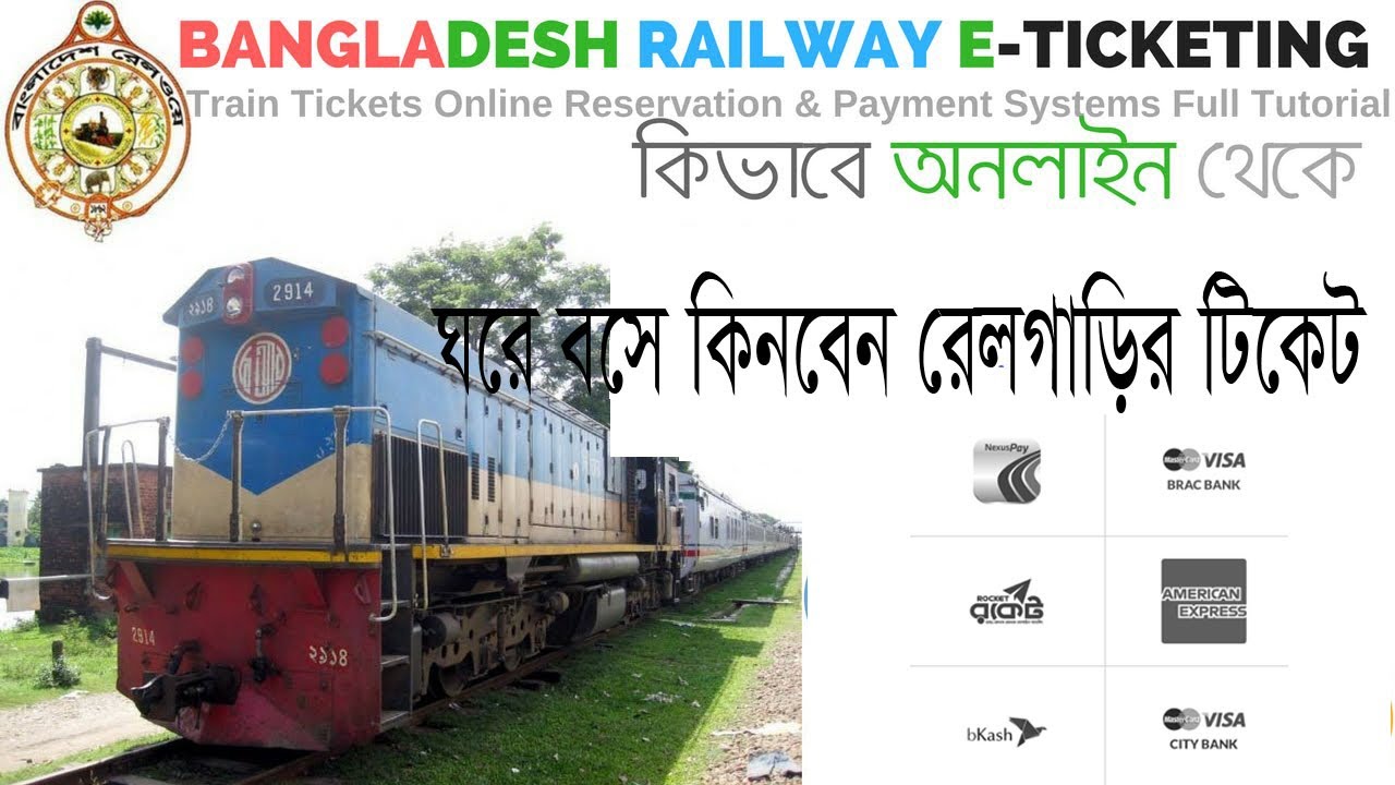 Bangladesh Railway Esheba Online Ticket | How To Purchase Train Ticket ...