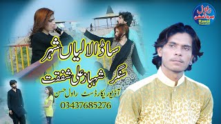 Singer Shehzad Ali Shafqat l Punjabi And Saraiki Song new 2021 Rawal Production HD