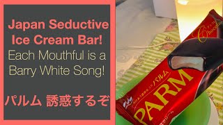 Japan Seductive Ice Cream Bar!Each Mouthful is a Barry White Song!パルム 誘惑するぞ #shorts