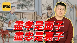 袁腾飞聊古代养老：与其说尊重老人，不如说效忠皇帝 #Lifeano漫聊 220830