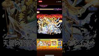 【モンスト】天使ウリエル 真獣神化使ってみた！ #モンスト #ウリエル #真獣神化