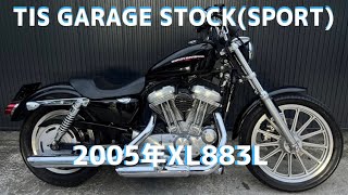 【ハーレー】2005年XL883L  TIS 在庫情報 ★中古車★★harley★★スポーツ★