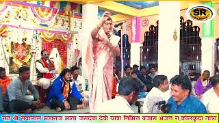 Bharti bai Bhajan || Bharti bai vs Mantesh Pawar || Banjara Bhajan || Jangi Muqabla Bhajan