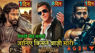 Kisi Ka Bhai Kisi Ki Jaan Box office collection, PS2 Movie, Agent, Salman K, Vikram, Akhil Akkineni
