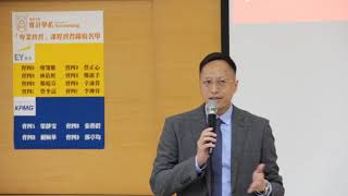 東吳會計與 EY\u0026KPMG 「人才培訓計畫」啟用典禮