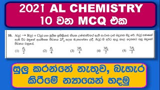 මේ ට්‍රික් එක ඔයාටත් මතක් වෙනවද බලන්න?