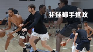 非運球手進攻技巧解析 頂級訓練師 Drew Hanlen × NBA溜馬新星Tyrese Haliburton