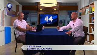 44 хвилини. Гість студії - Ілля Ківа (09.05.18)