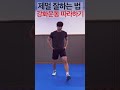 제자리 멀리뛰기 잘하는 6가지 방법🔥강화운동 따라하기💪 제자리멀리뛰기 스쿼트 workout diet