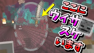 【マイクラ】敵が見えないネザー要塞でフルボッコにされましたー透明世界のマインクラフトpart3ー【ゆっくり実況】