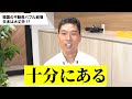 【韓国の不動産バブル崩壊】金利上昇の影響で苦境に…次は日本！？ 34億不動産投資家が徹底解説