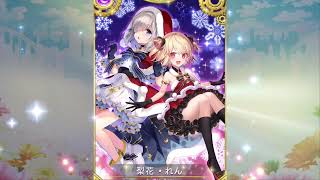 【マギレコ】 梨花・れん　クリスマスVer【梨花・れん】