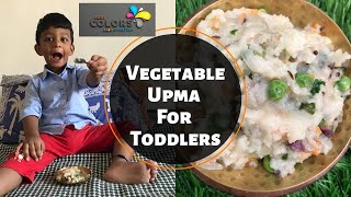 శిశువులకు ఆరోగ్యకరమైన అల్పాహారం|Vegetable Suji Upma recipe