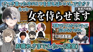 芸人旅団メンバーに新年の挨拶をしに行く叶【にじさんじ切り抜き/叶/かみと/橘ひなの/英リサ/胡桃のあ/バーチャルゴリラ/ギル/トナカイト】