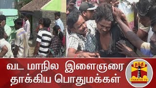 வட மாநில  இளைஞரை தாக்கிய பொதுமக்கள் | Child Protection | ThanthiTV