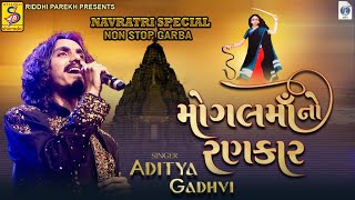 Aditya Gadhavi | Mogal Maa No Rankar | Nonstop Garba | Mogal Maa Nonstop Garba | Mp3 @StudioSharda