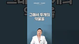 기면증 치료약, 모다피닐 말고 다른 치료약은 없을까요?