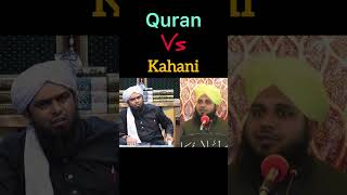 Quran Vs kahani | engineer Muhammad Ali Mirza vs Muhammad ajmal raza qadri