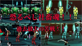 【P5R】新オクムラ戦の悲劇！ペルソナ5 ザ・ロイヤル実況配信　Part52【にんコロ】